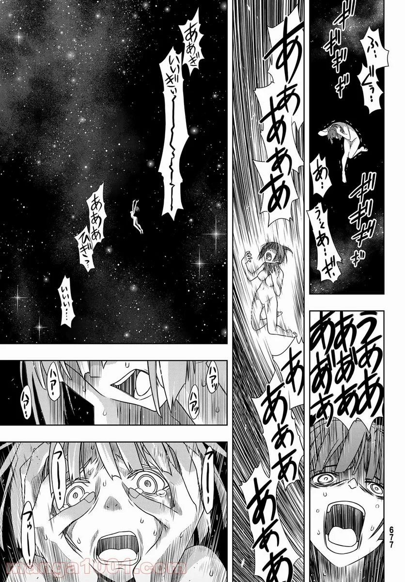 UQ HOLDER！ 第182話 - Trang 9