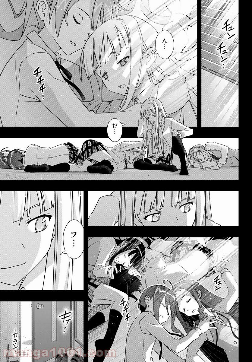 UQ HOLDER！ - 第183話 - Page 17