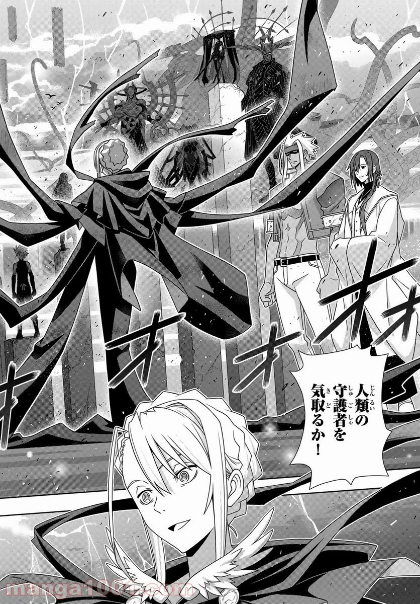 UQ HOLDER！ - 第183話 - Page 36