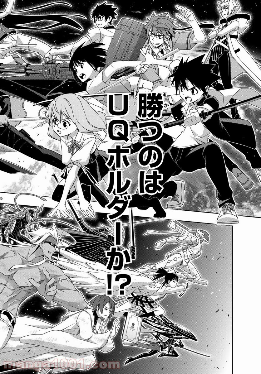 UQ HOLDER！ - 第183話 - Page 38