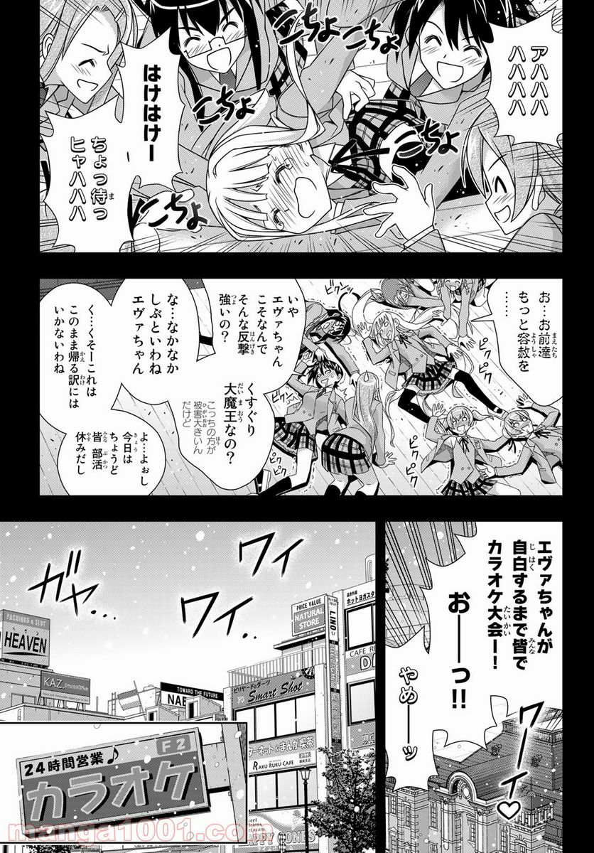 UQ HOLDER！ - 第183話 - Page 9