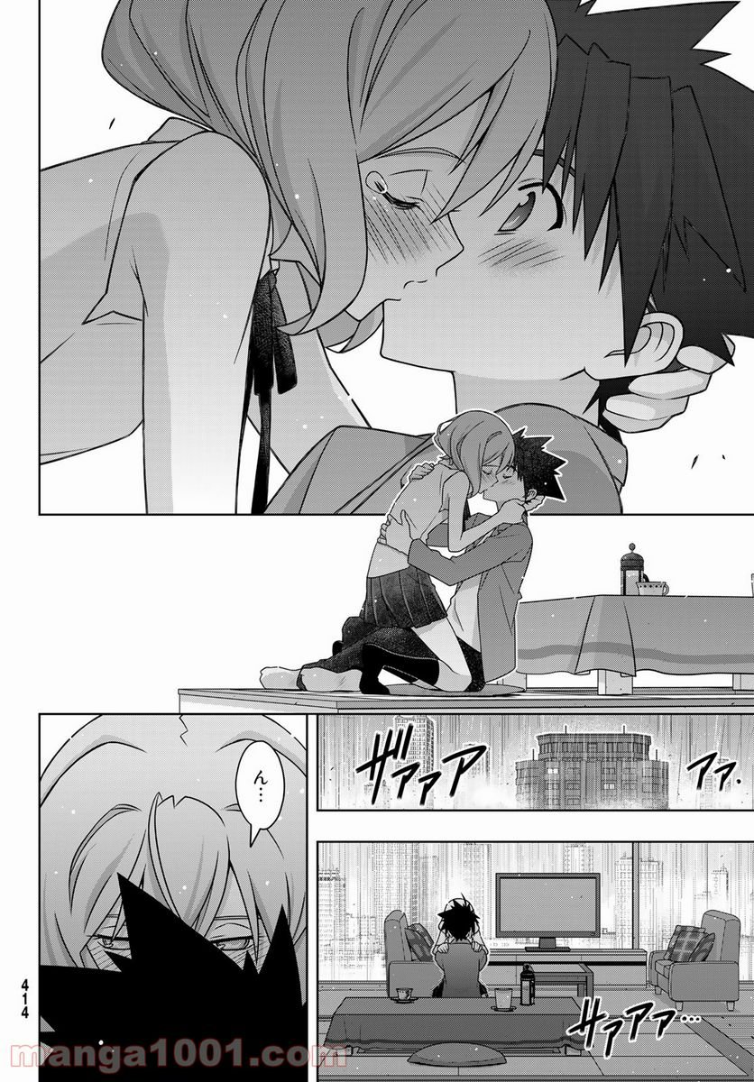 UQ HOLDER！ - 第184話 - Page 20