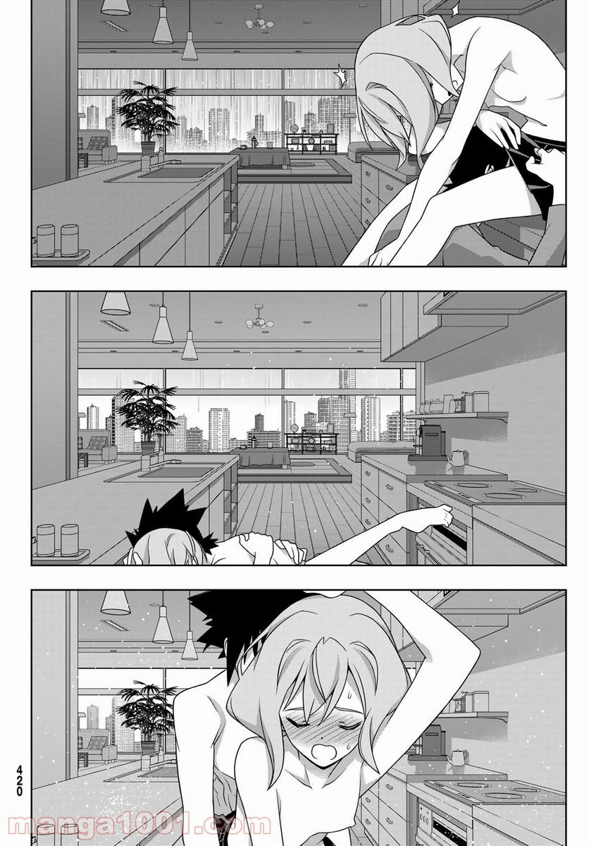 UQ HOLDER！ - 第184話 - Page 26