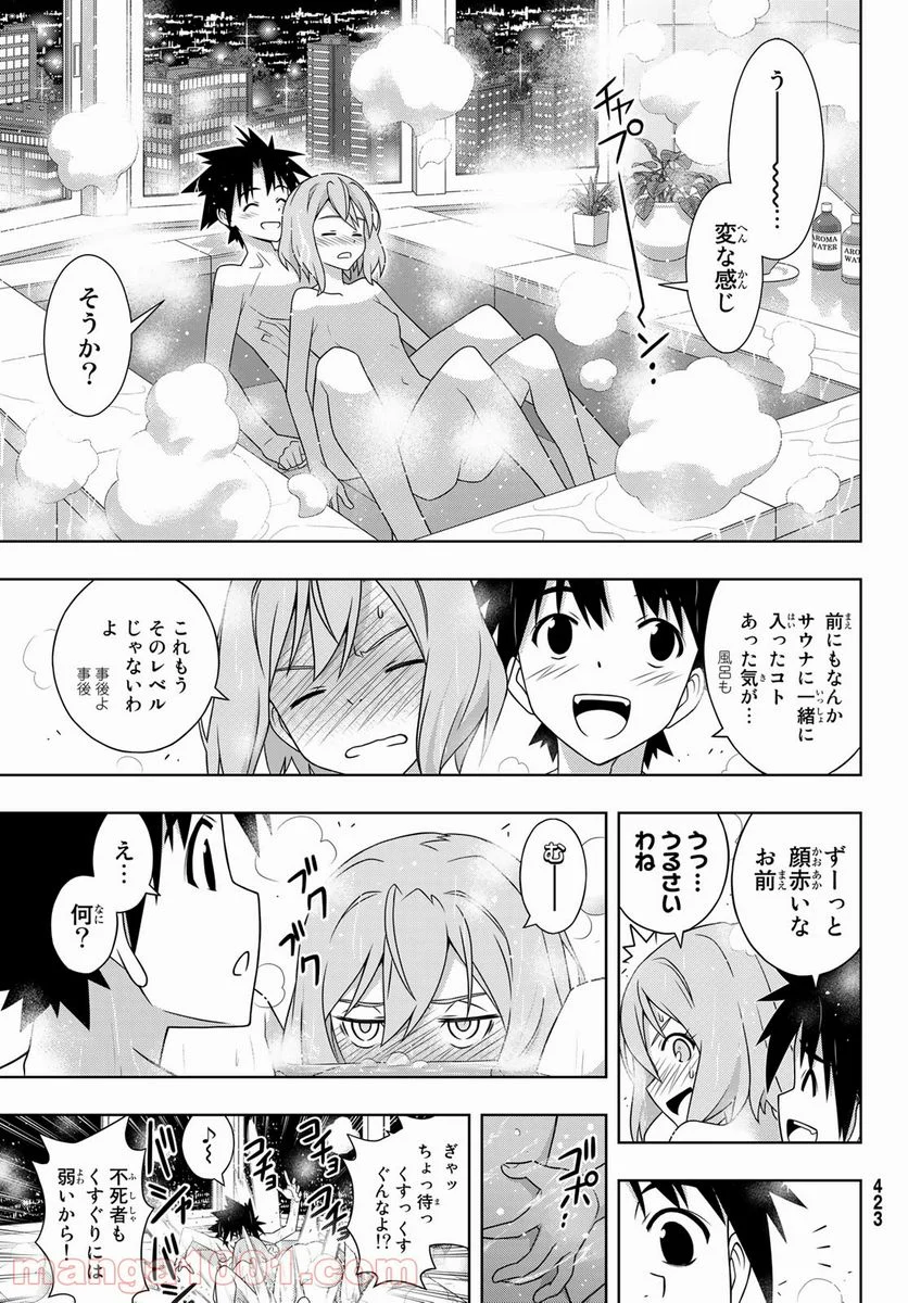 UQ HOLDER！ - 第184話 - Page 29