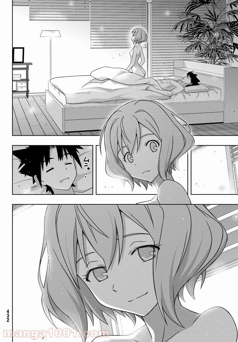 UQ HOLDER！ - 第184話 - Page 38