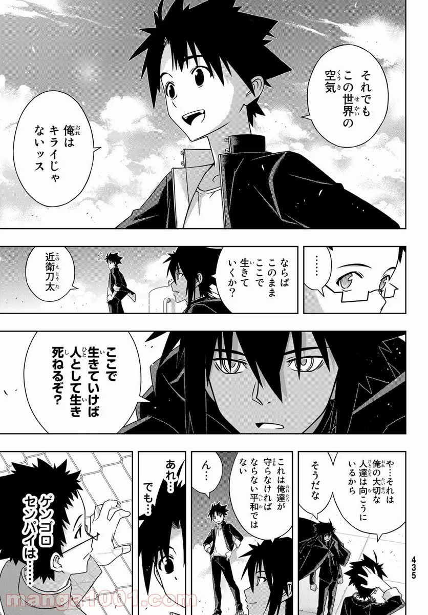 UQ HOLDER！ - 第186話 - Page 29