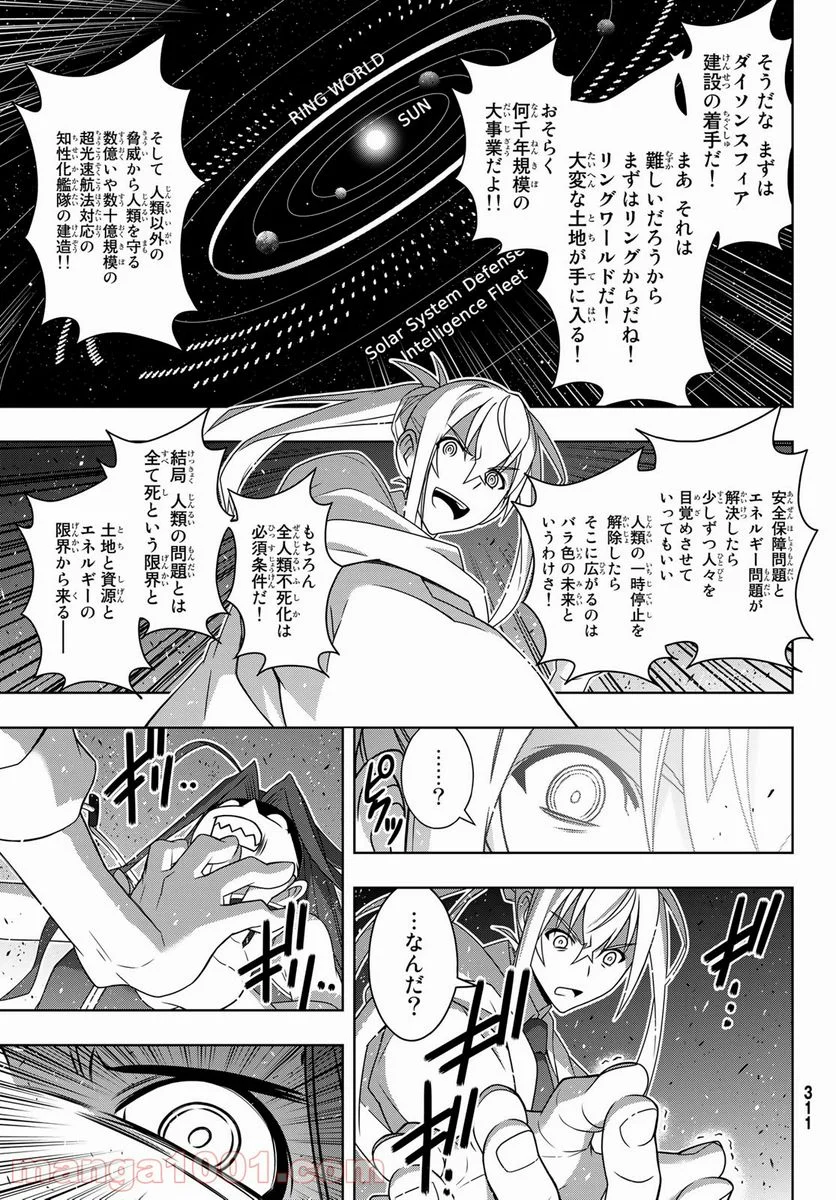 UQ HOLDER！ 第188話 - Trang 11