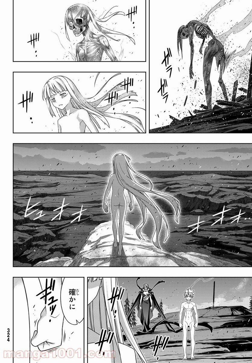 UQ HOLDER！ 第188話 - Trang 24