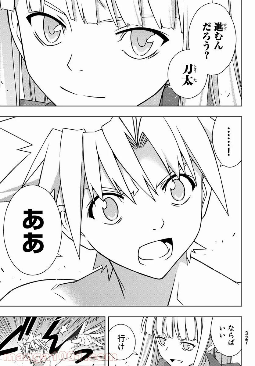 UQ HOLDER！ 第188話 - Trang 27