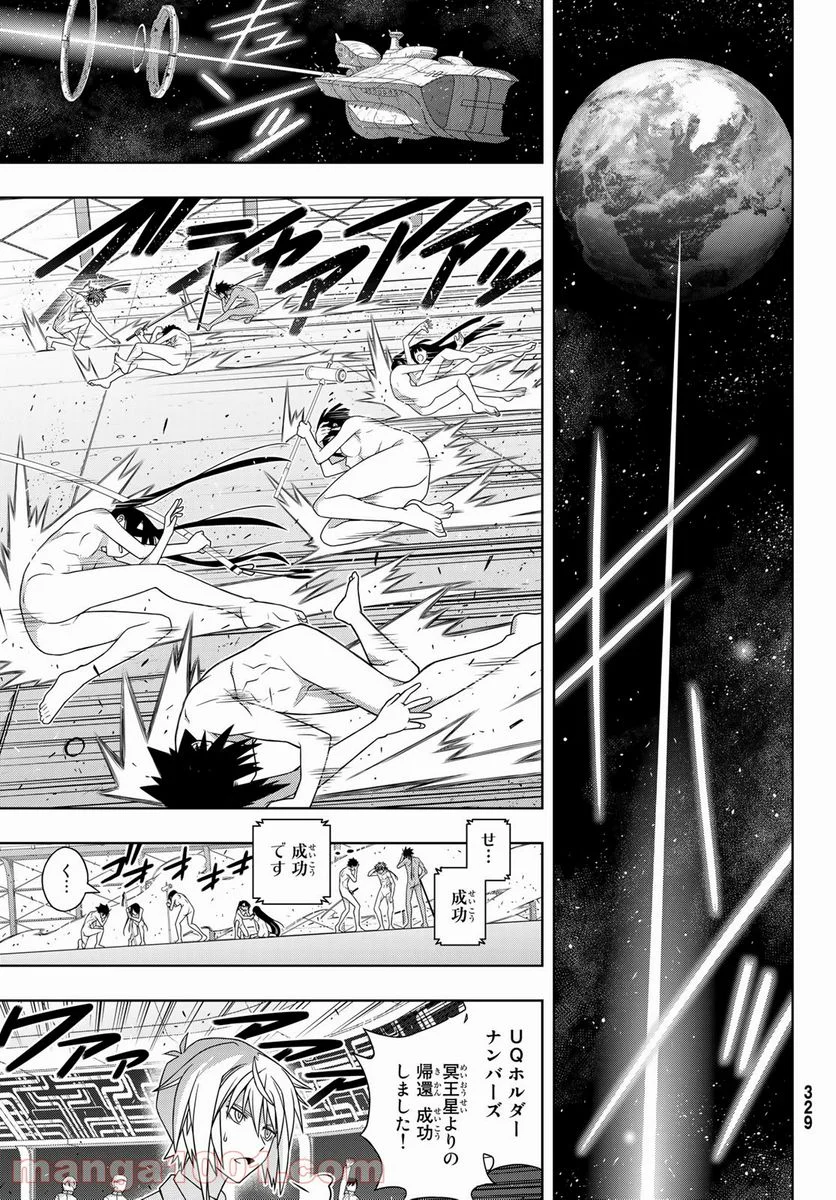 UQ HOLDER！ 第188話 - Trang 29