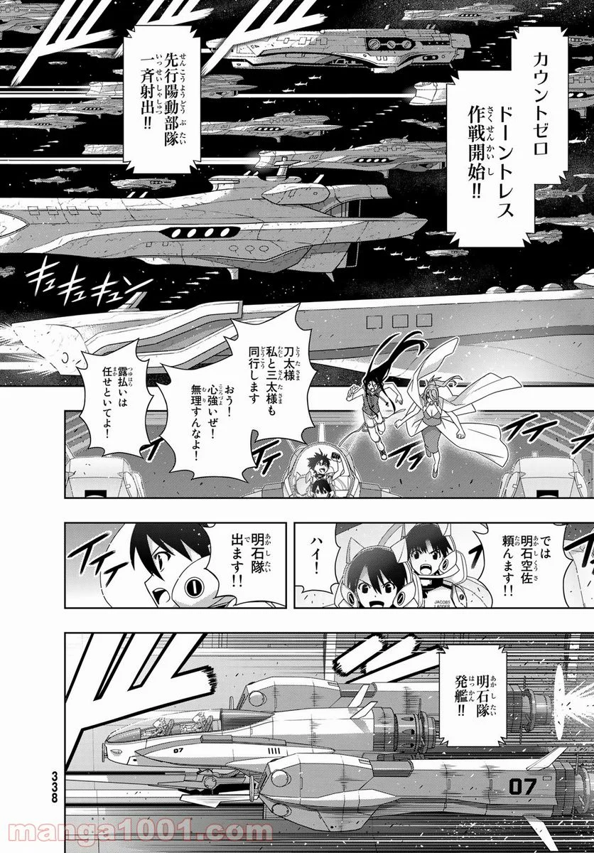 UQ HOLDER！ 第188話 - Trang 38