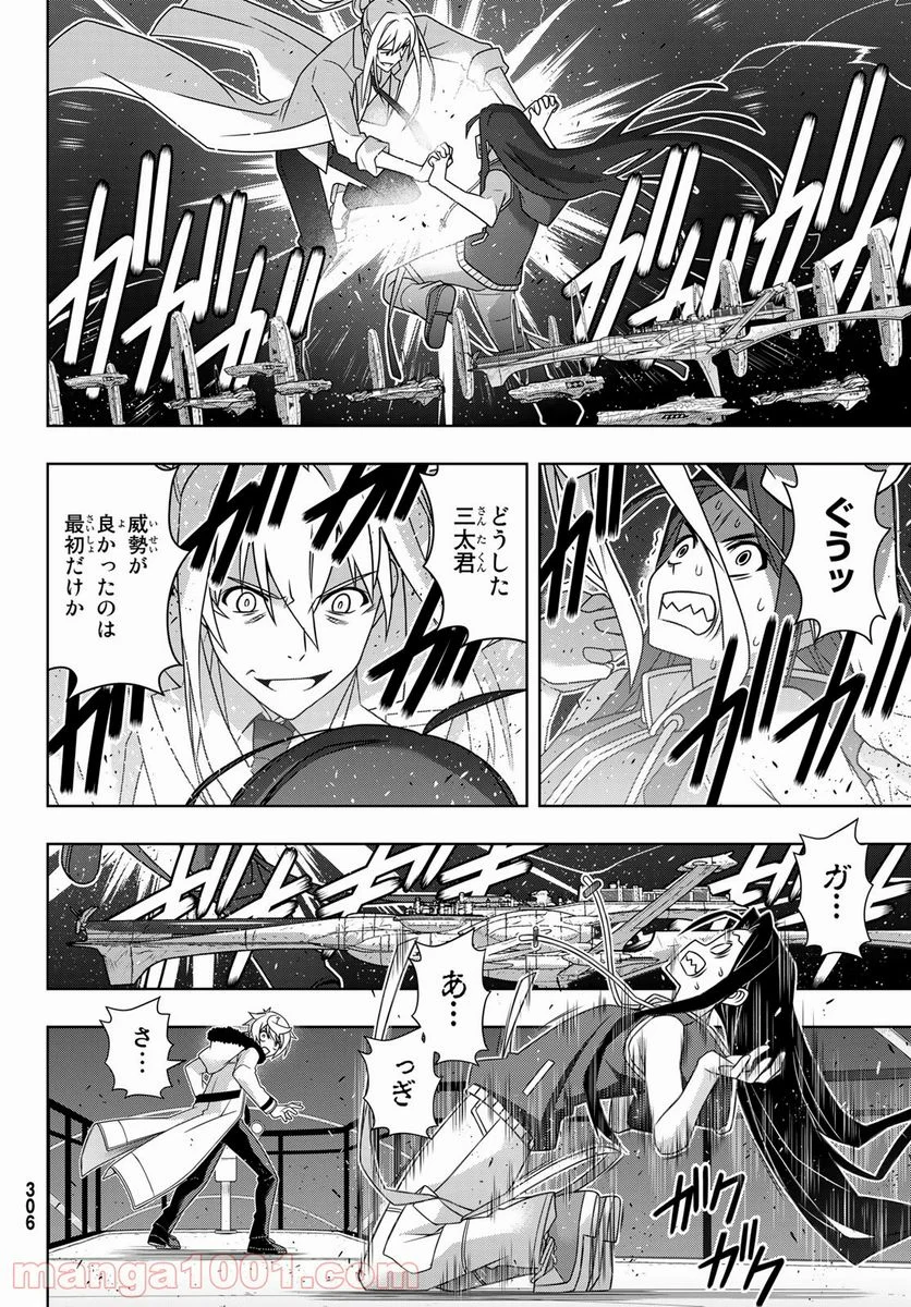 UQ HOLDER！ 第188話 - Trang 6