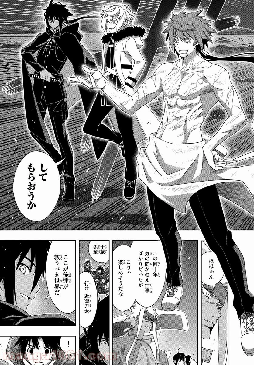 UQ HOLDER！ - 第190話 - Page 29