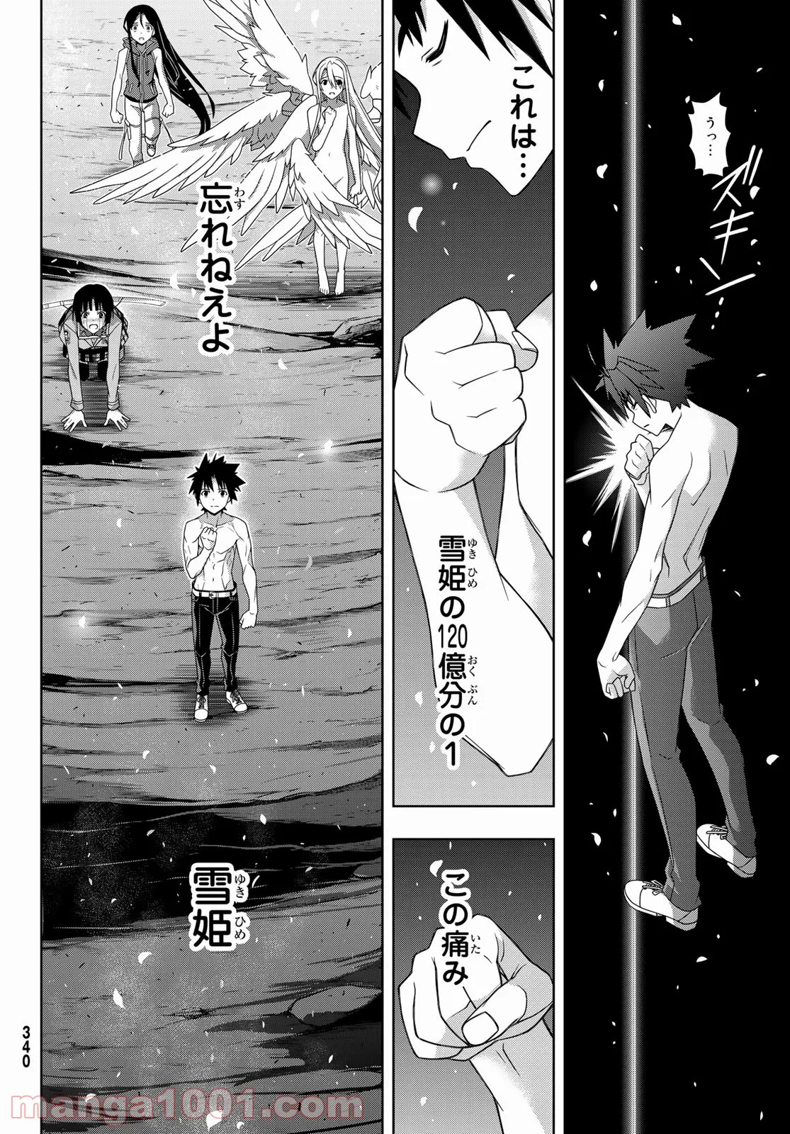 UQ HOLDER！ - 第192話 - Page 15