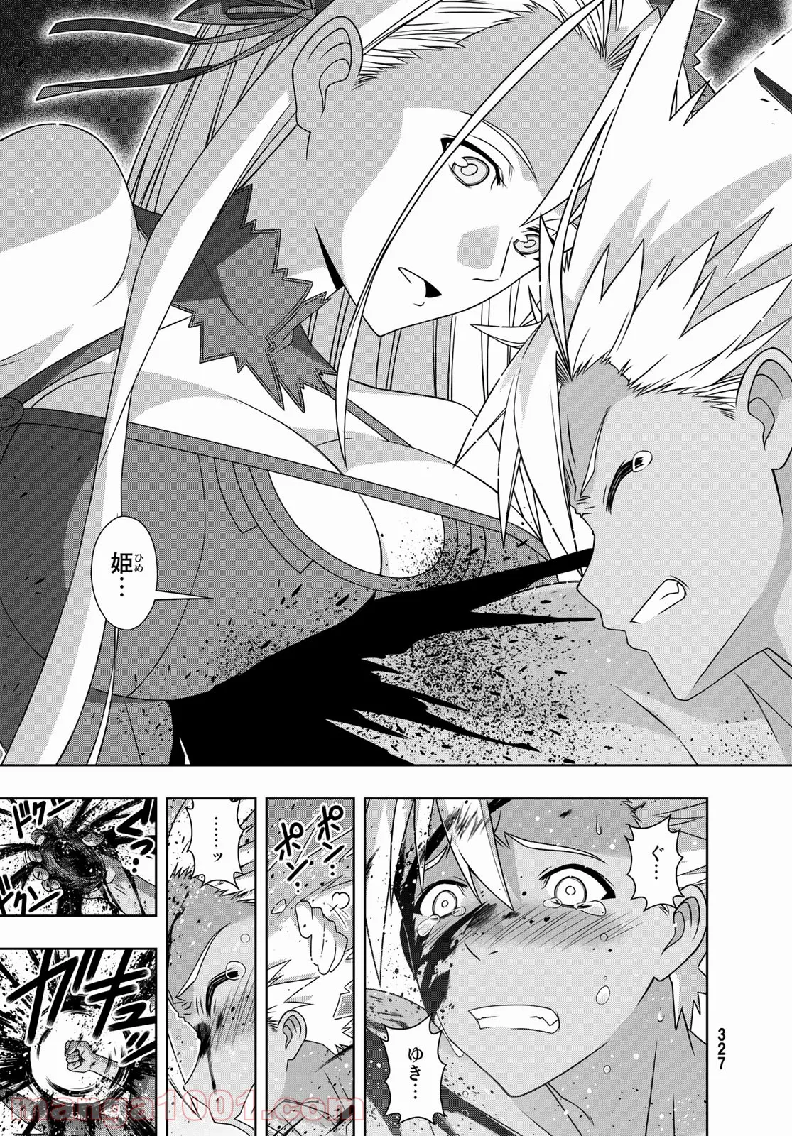 UQ HOLDER！ - 第192話 - Page 3