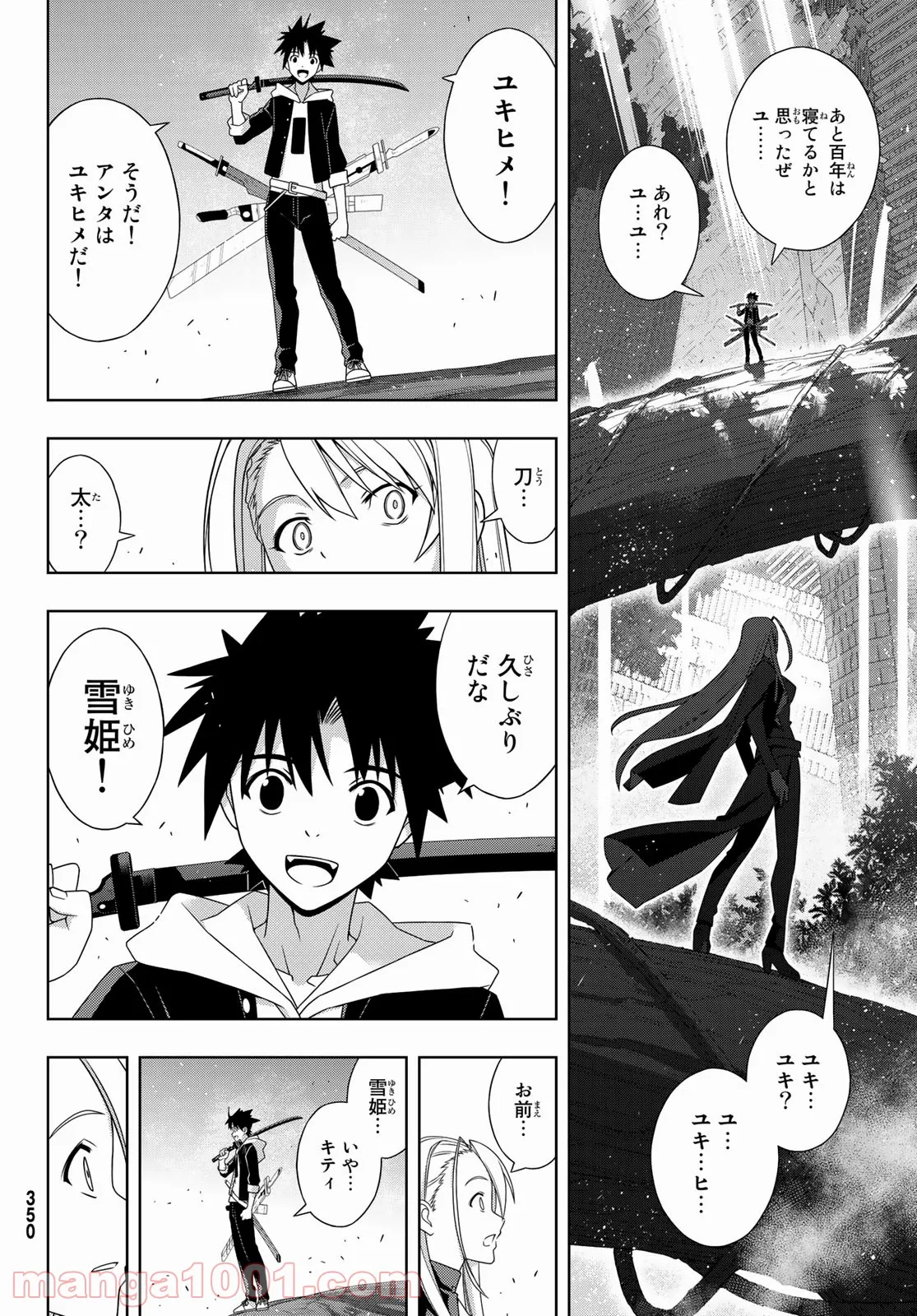 UQ HOLDER！ - 第192話 - Page 25