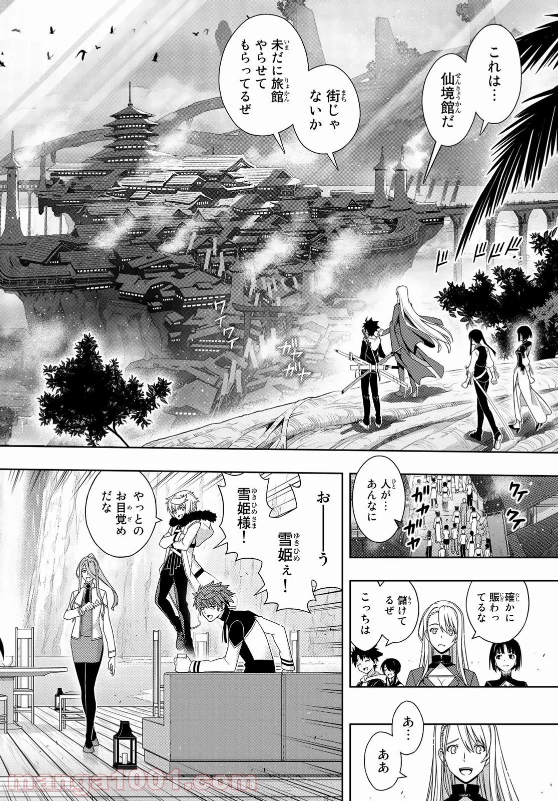 UQ HOLDER！ - 第192話 - Page 28