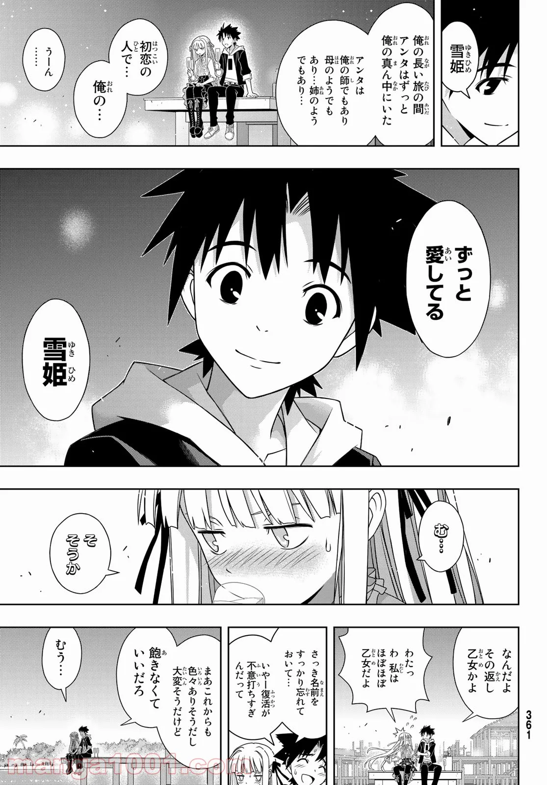 UQ HOLDER！ - 第192話 - Page 35