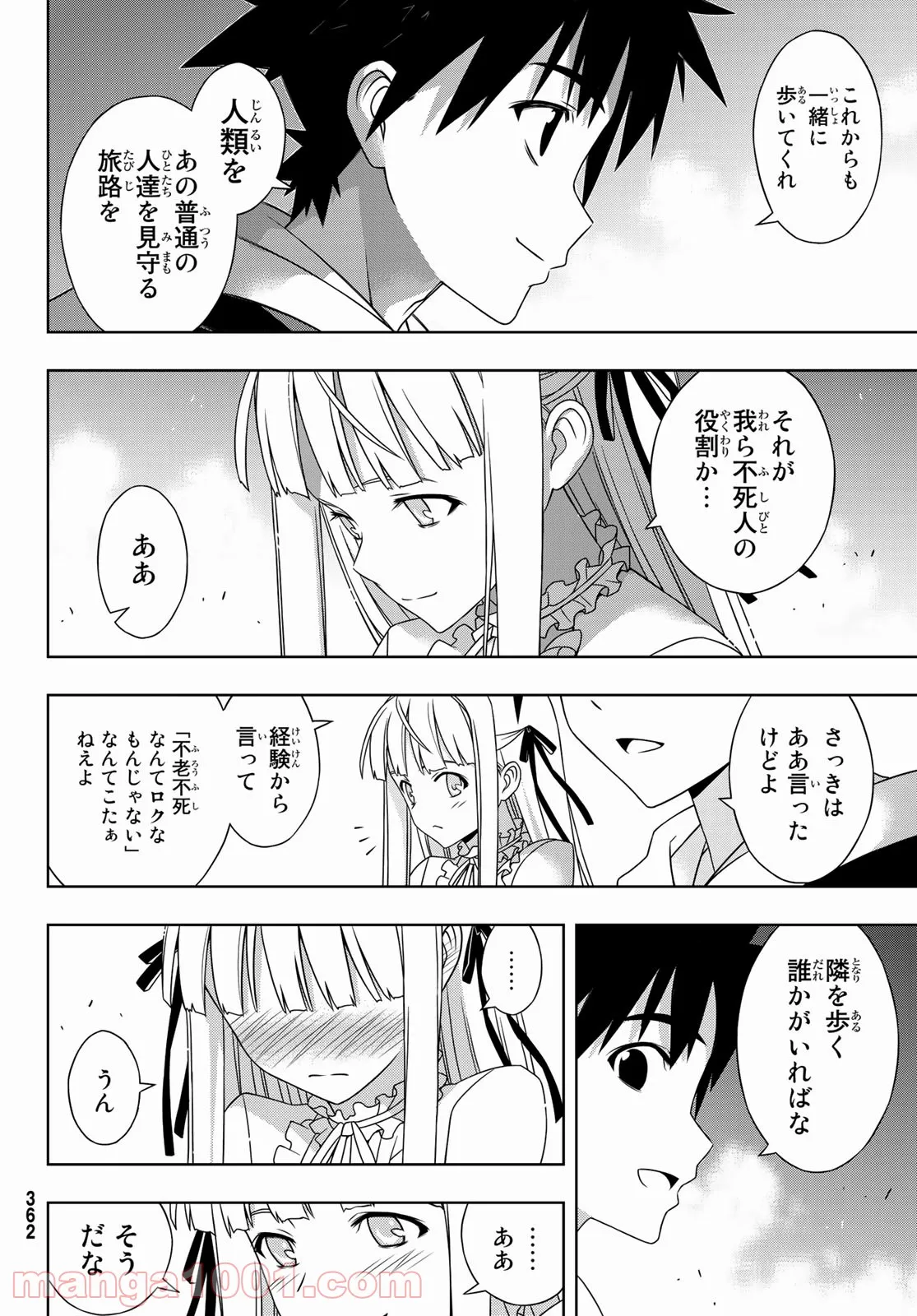 UQ HOLDER！ - 第192話 - Page 36