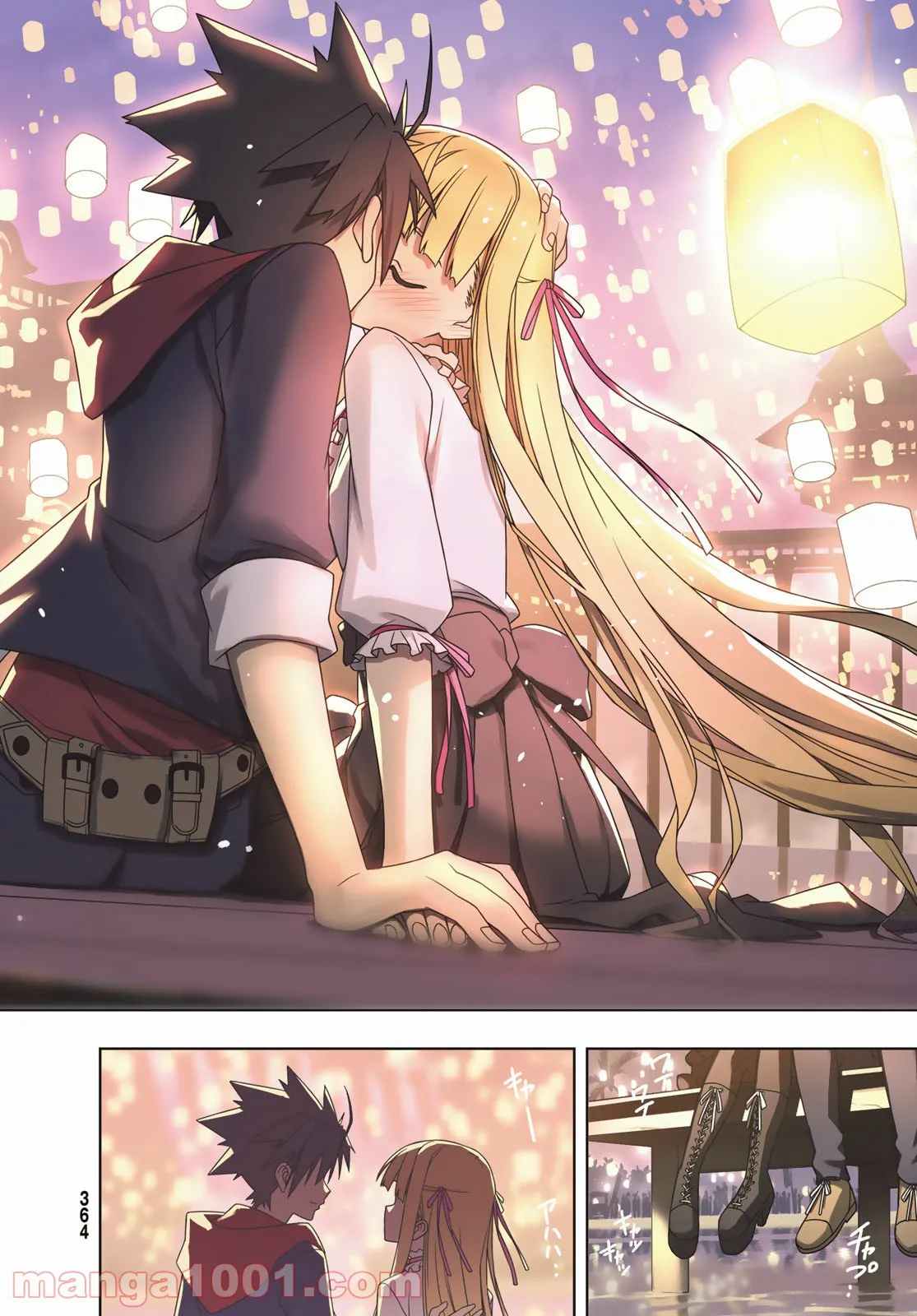 UQ HOLDER！ - 第192話 - Page 38