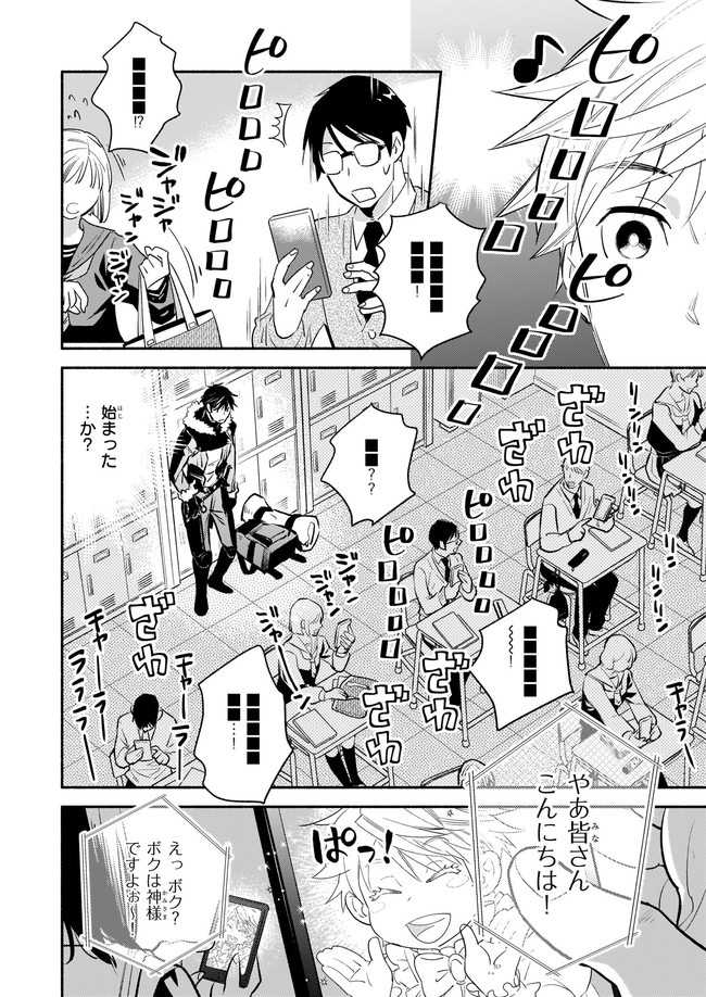 厄災の申し子と聖女の迷宮 第3.1話 - Trang 2
