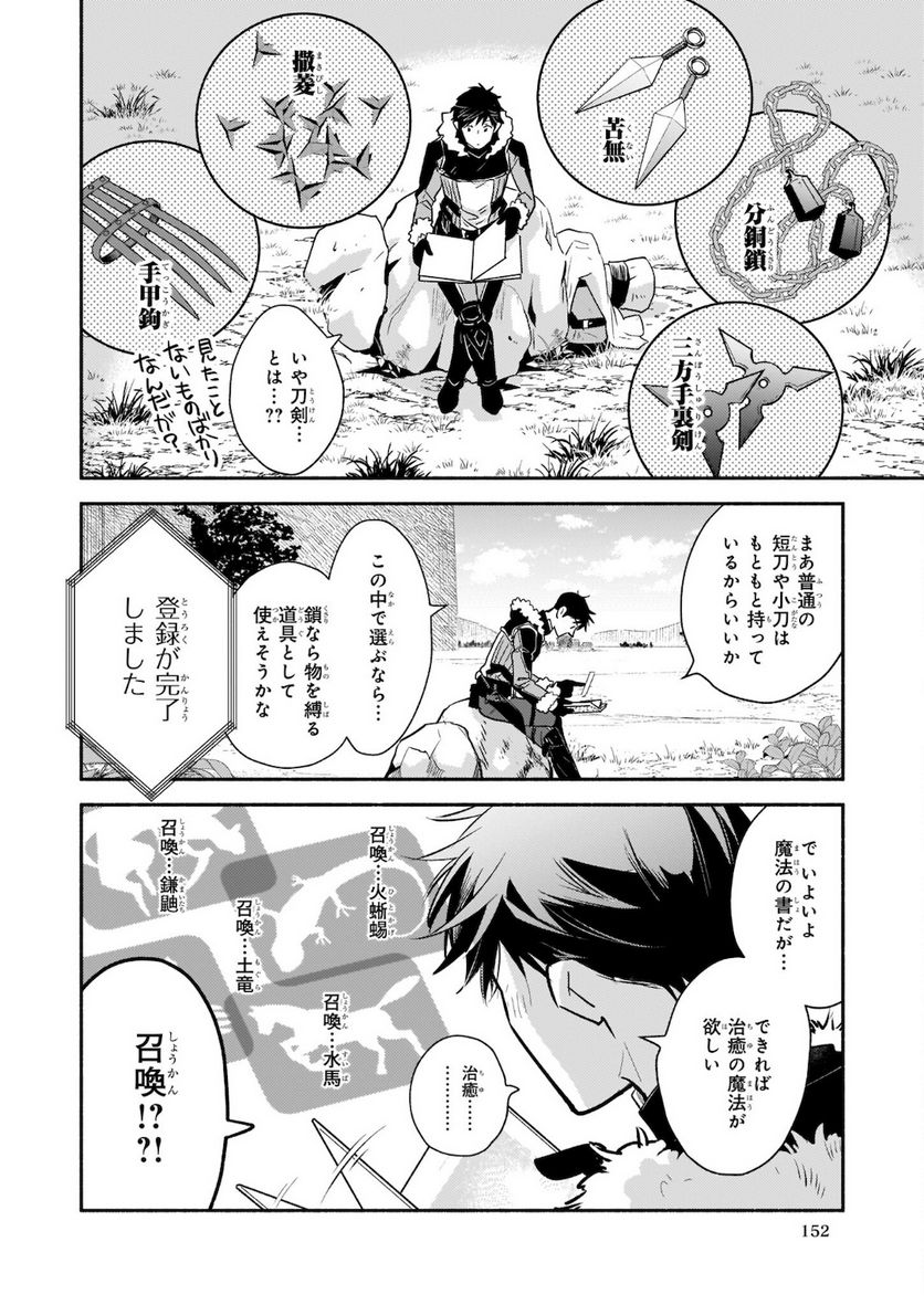 厄災の申し子と聖女の迷宮 第4.2話 - Trang 3