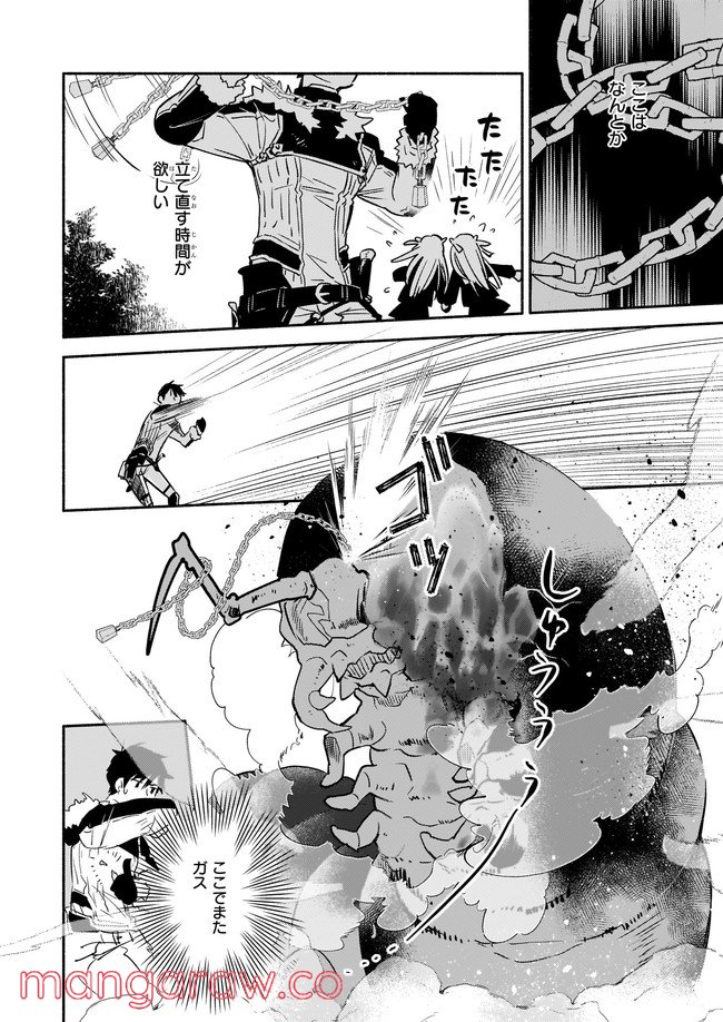 厄災の申し子と聖女の迷宮 第10.4話 - Trang 4