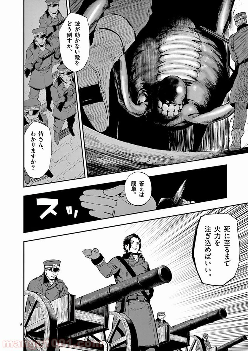 銀狼ブラッドボーン - 第17話 - Page 6