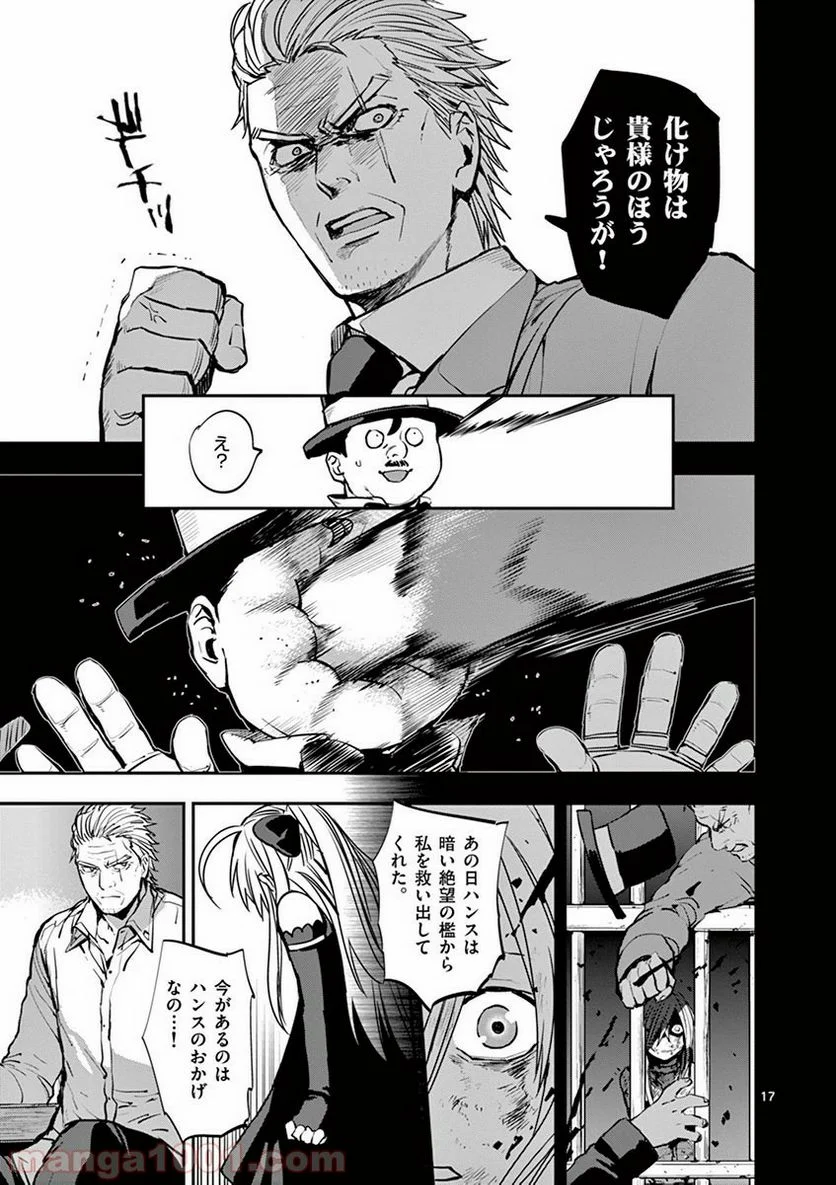 銀狼ブラッドボーン - 第21話 - Page 16