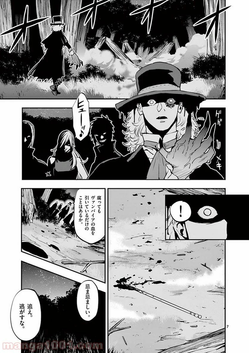 銀狼ブラッドボーン - 第26話 - Page 7