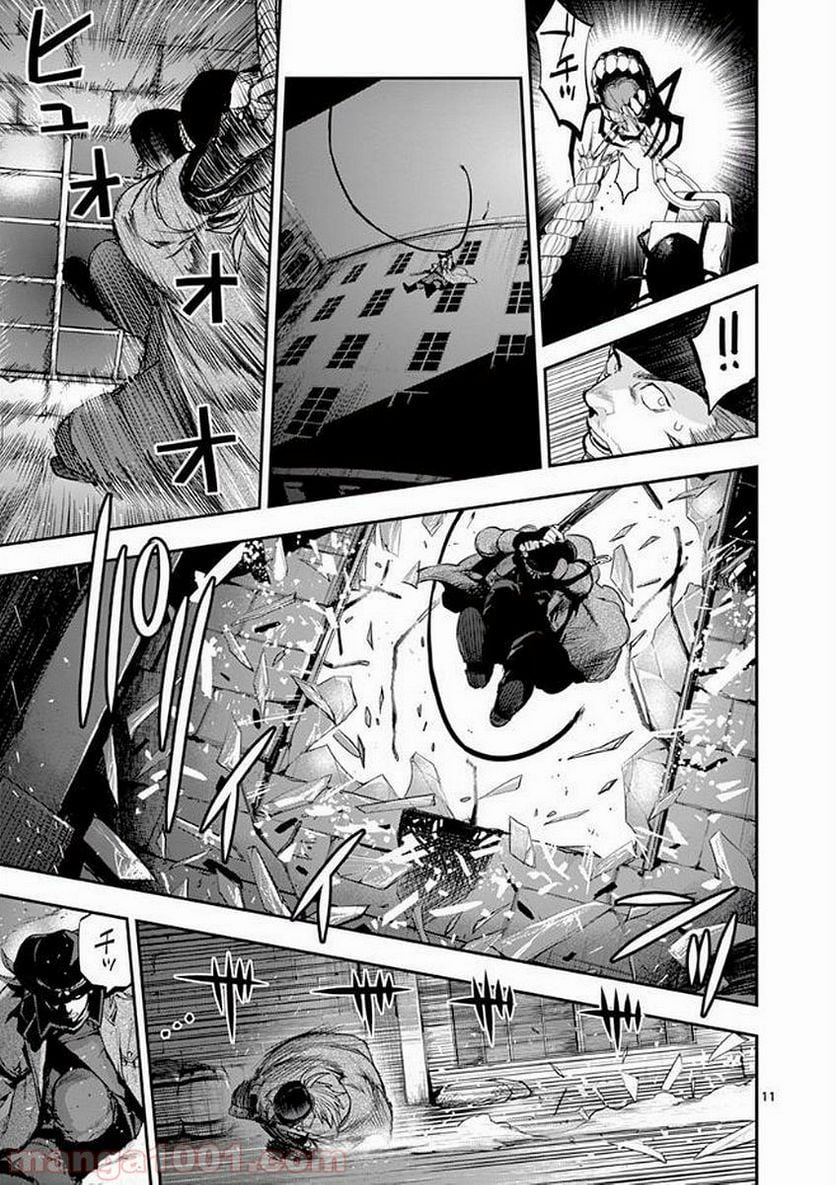 銀狼ブラッドボーン - 第48話 - Page 11