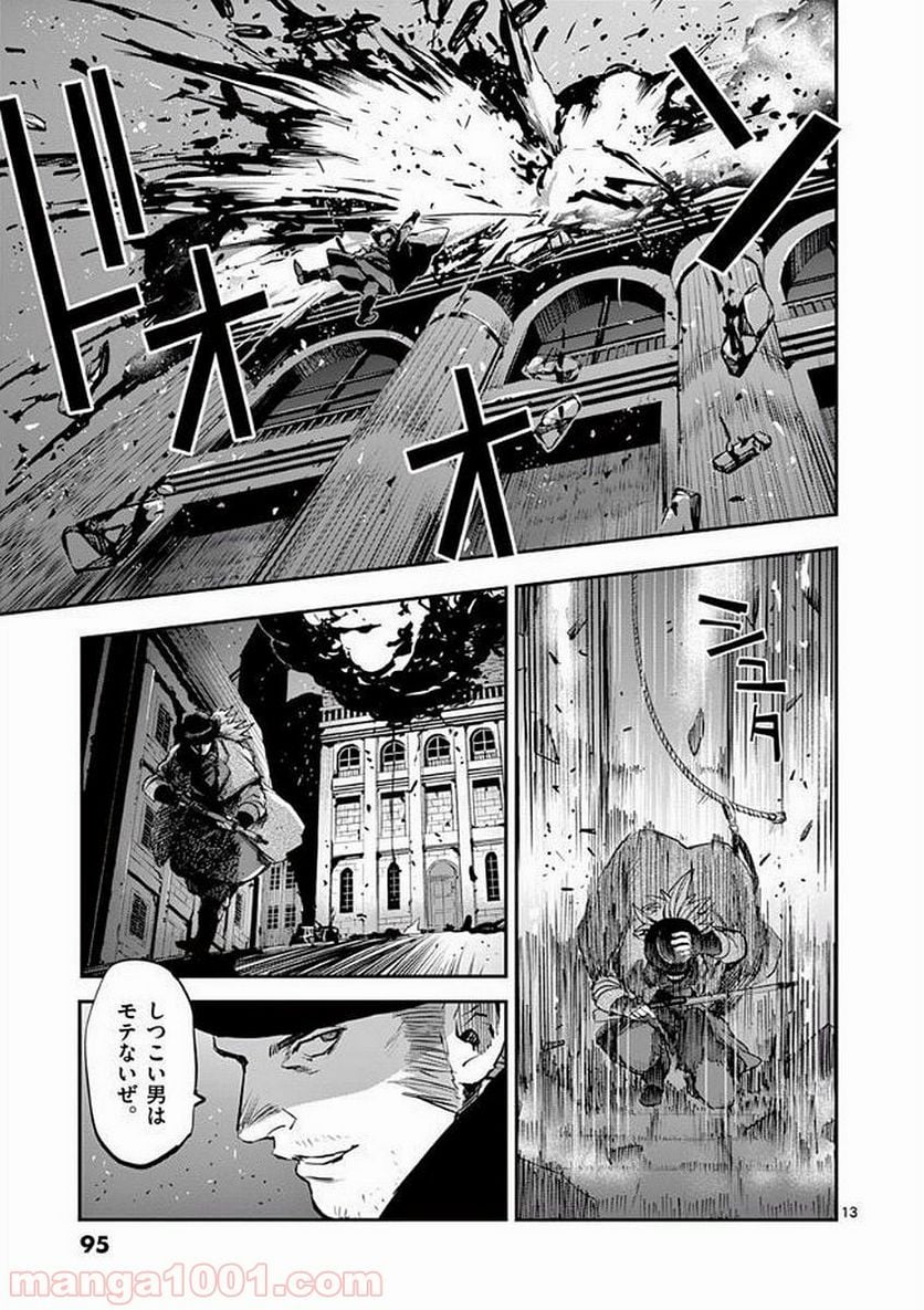 銀狼ブラッドボーン - 第48話 - Page 13