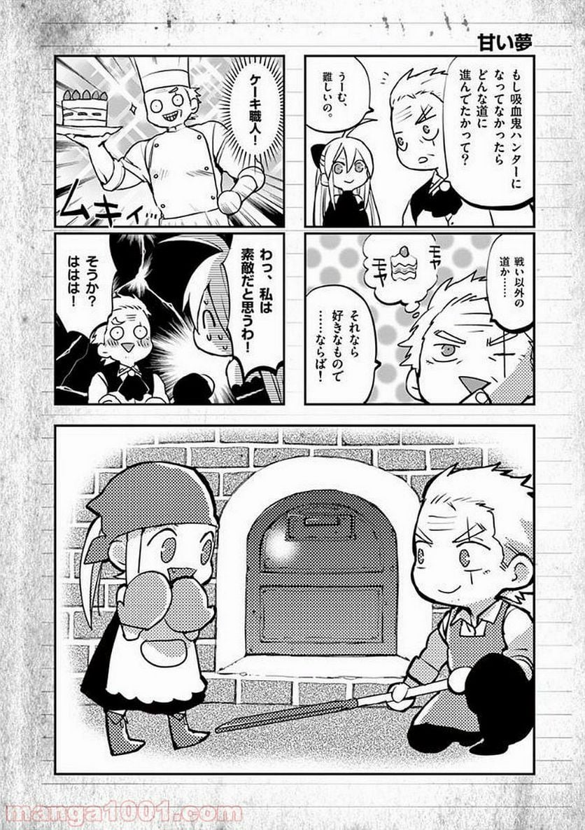 銀狼ブラッドボーン - 第48話 - Page 26