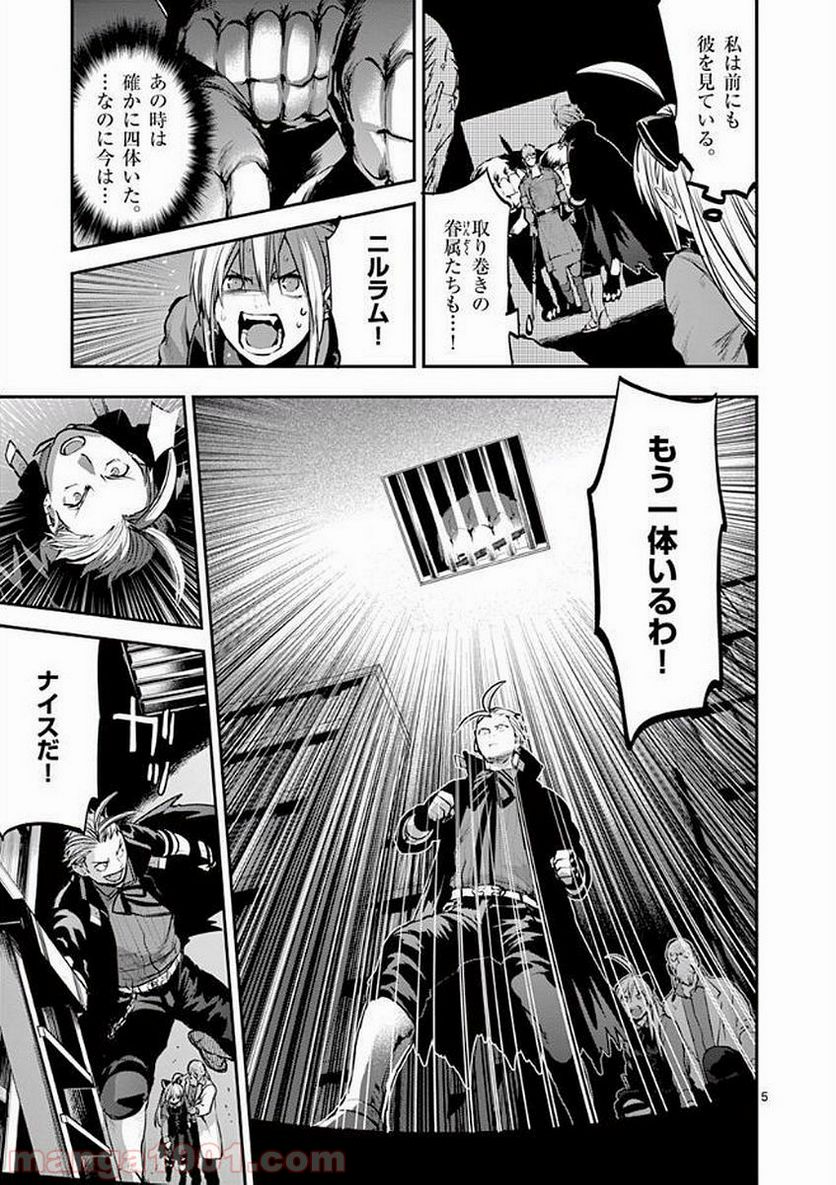 銀狼ブラッドボーン - 第51話 - Page 5