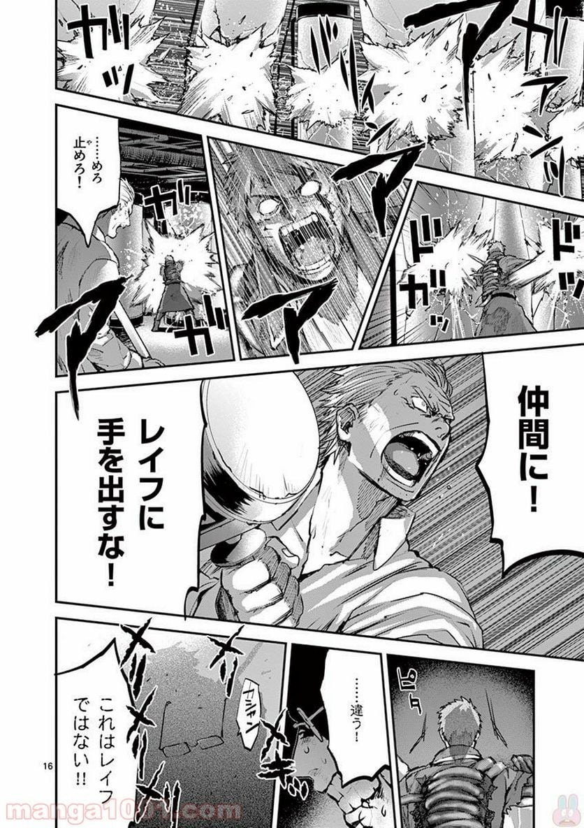 銀狼ブラッドボーン - 第54話 - Page 16