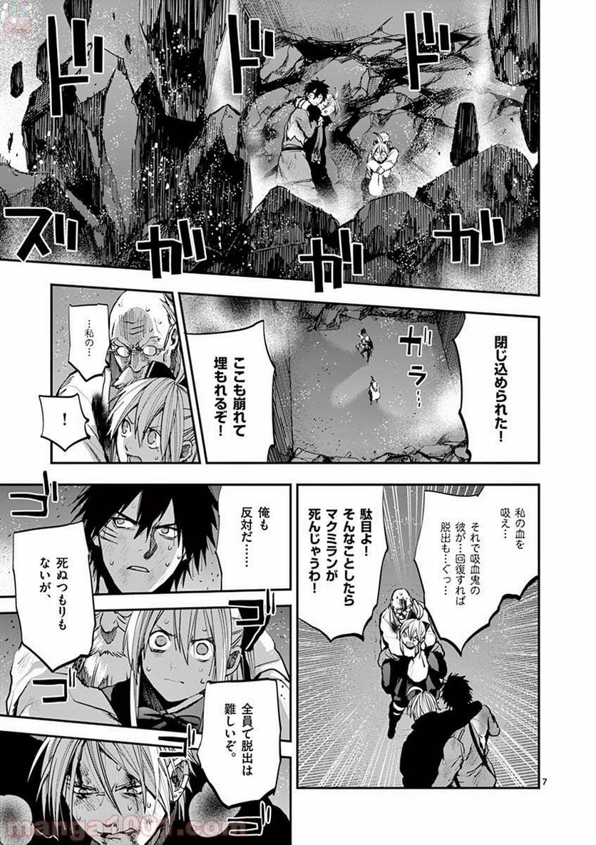 銀狼ブラッドボーン - 第56話 - Page 7