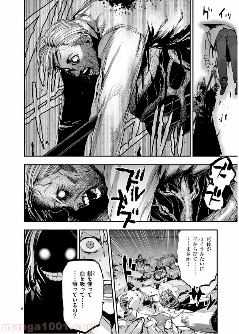 銀狼ブラッドボーン - 第70話 - Page 6