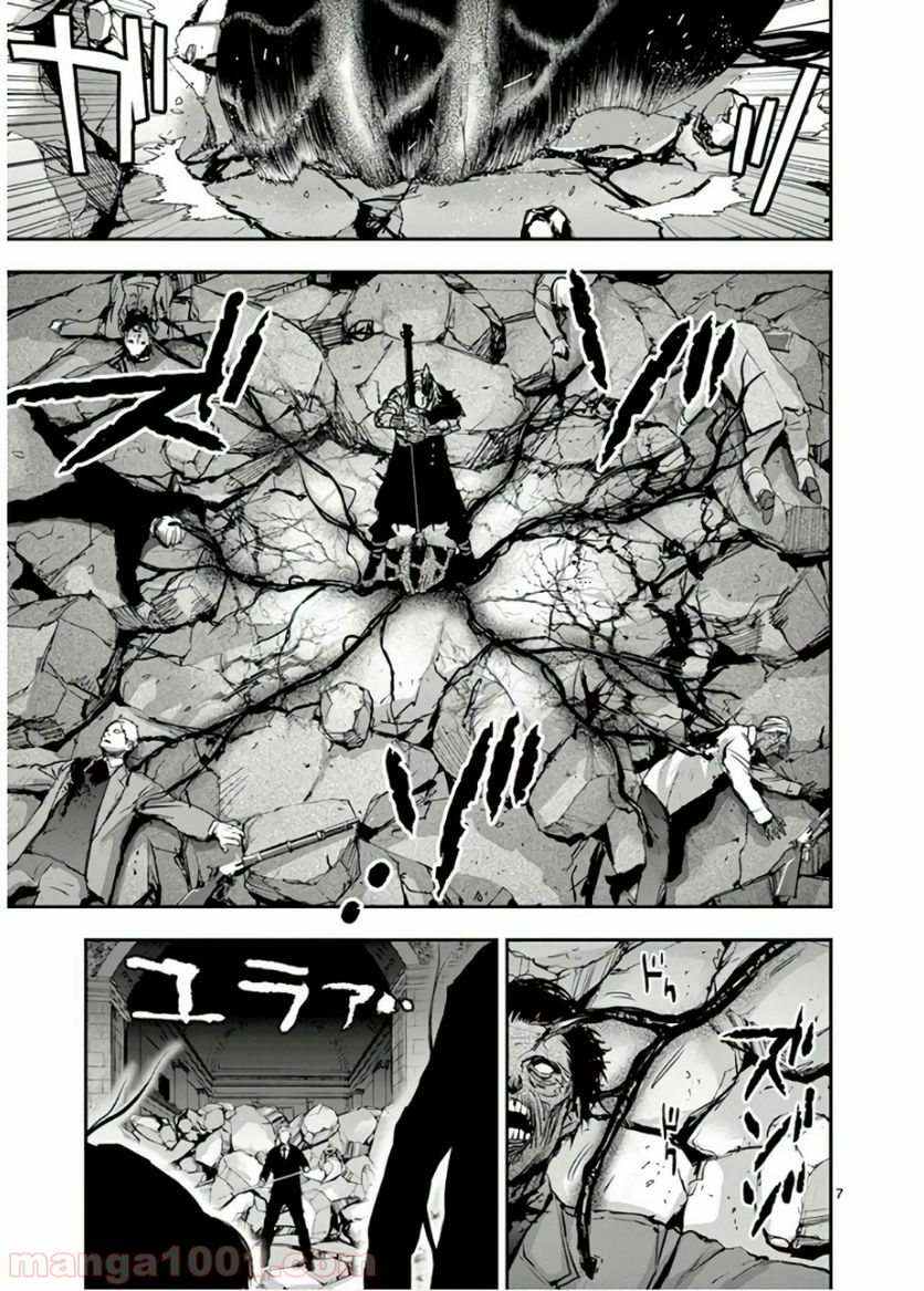 銀狼ブラッドボーン - 第70話 - Page 7