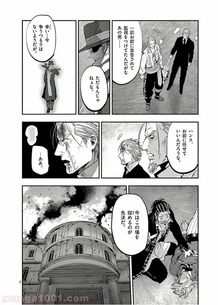 銀狼ブラッドボーン - 第75話 - Page 2