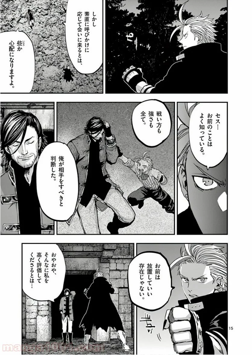 銀狼ブラッドボーン - 第80話 - Page 15