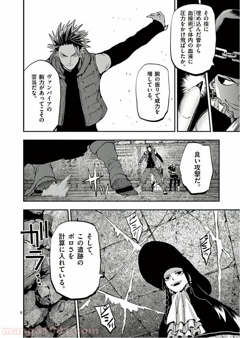 銀狼ブラッドボーン - 第89話 - Page 6