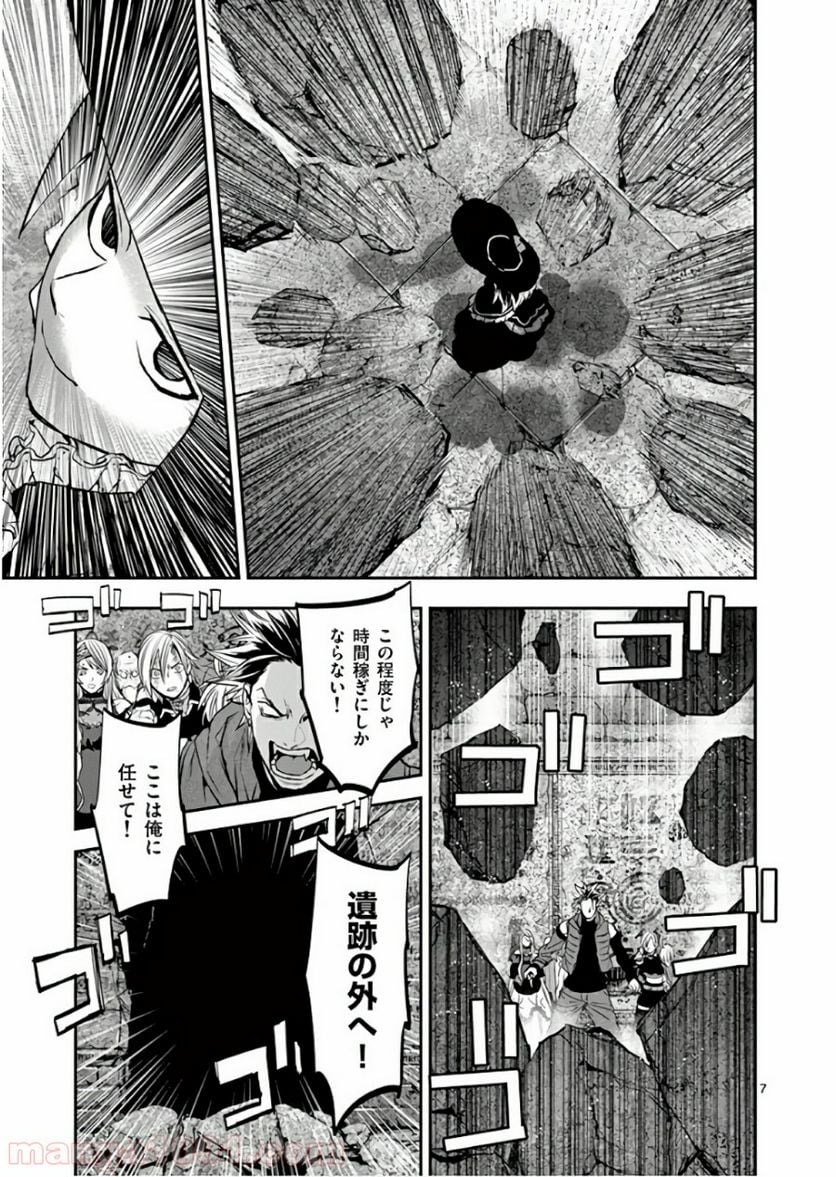 銀狼ブラッドボーン - 第89話 - Page 7