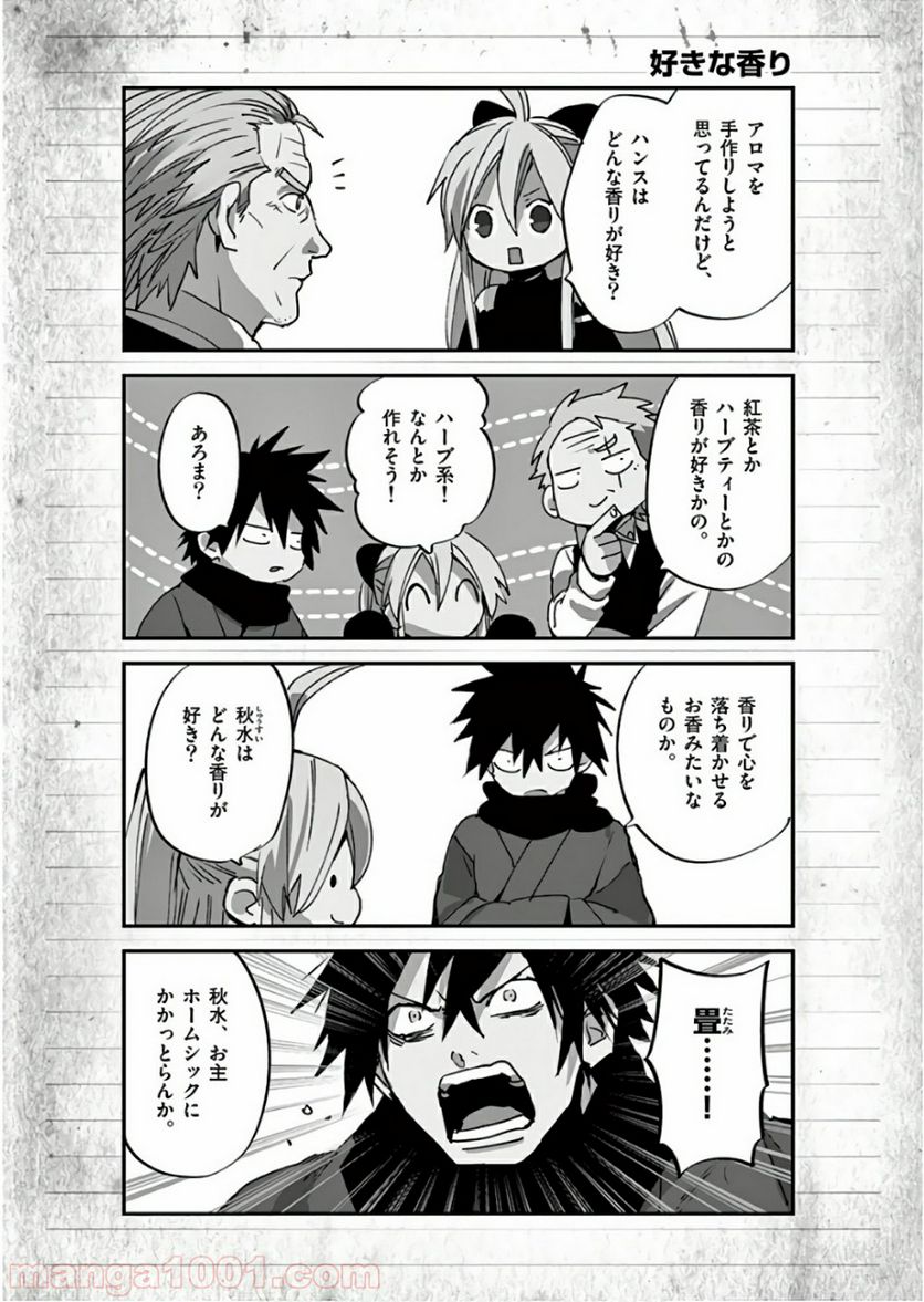 銀狼ブラッドボーン - 第96話 - Page 21