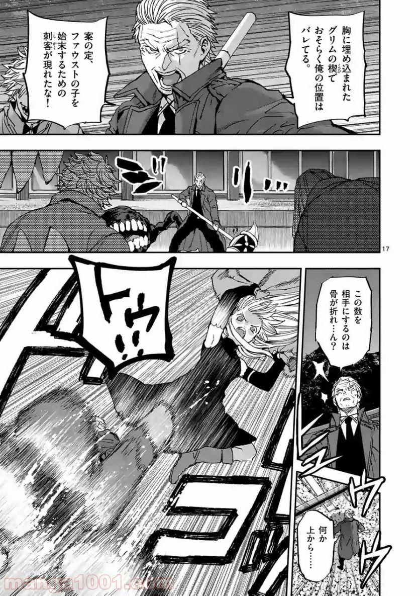 銀狼ブラッドボーン - 第101話 - Page 17