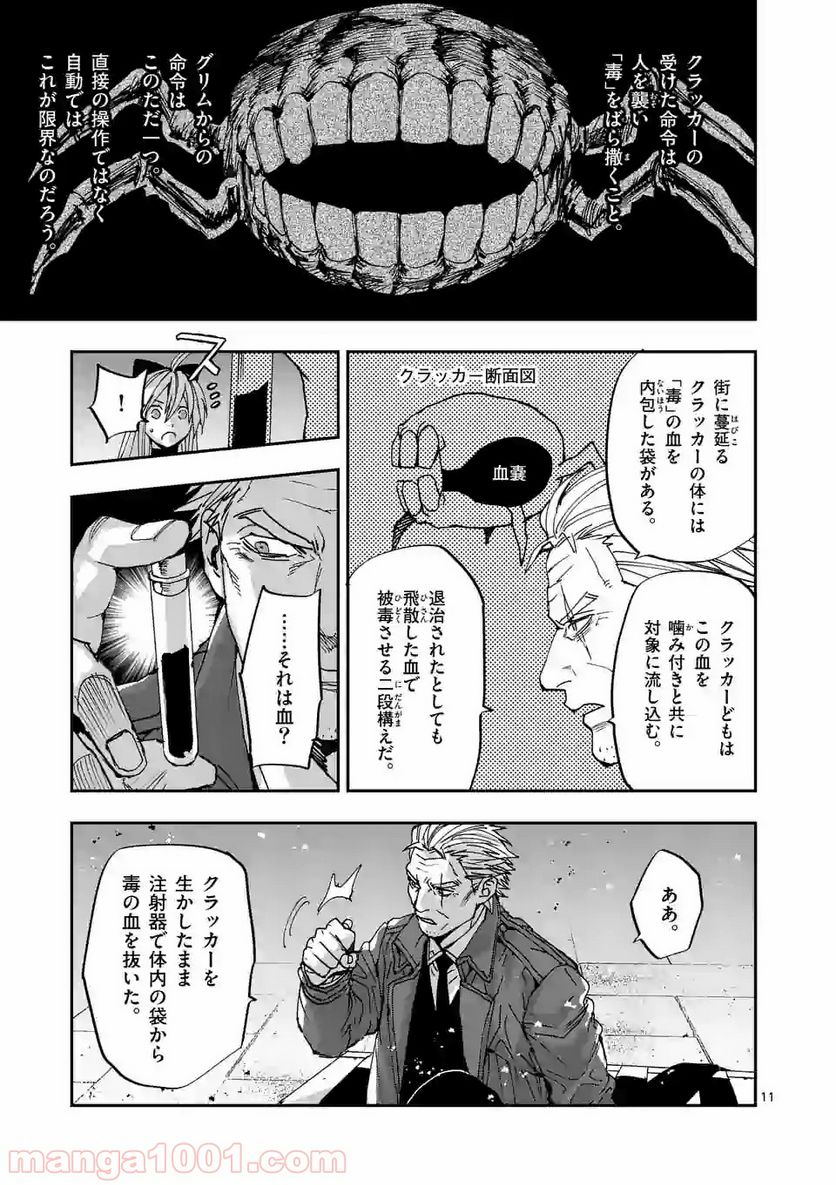 銀狼ブラッドボーン - 第113話 - Page 11