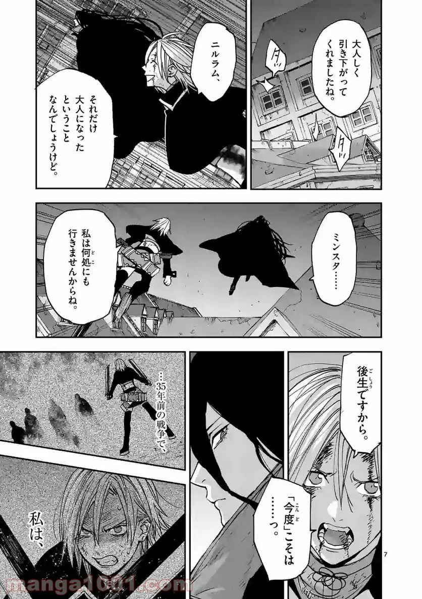 銀狼ブラッドボーン - 第132話 - Page 7