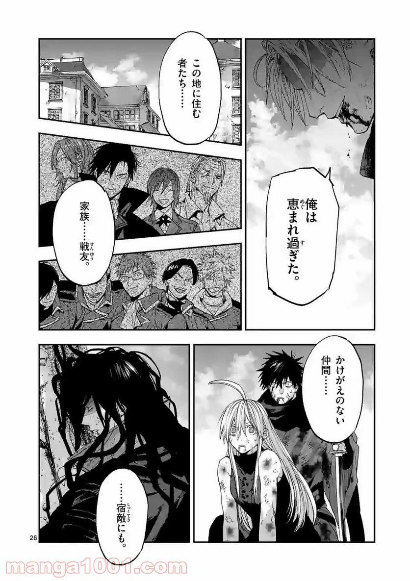 銀狼ブラッドボーン - 第135話 - Page 26