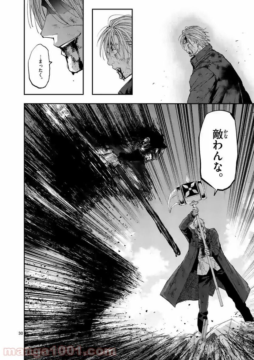 銀狼ブラッドボーン - 第135話 - Page 30