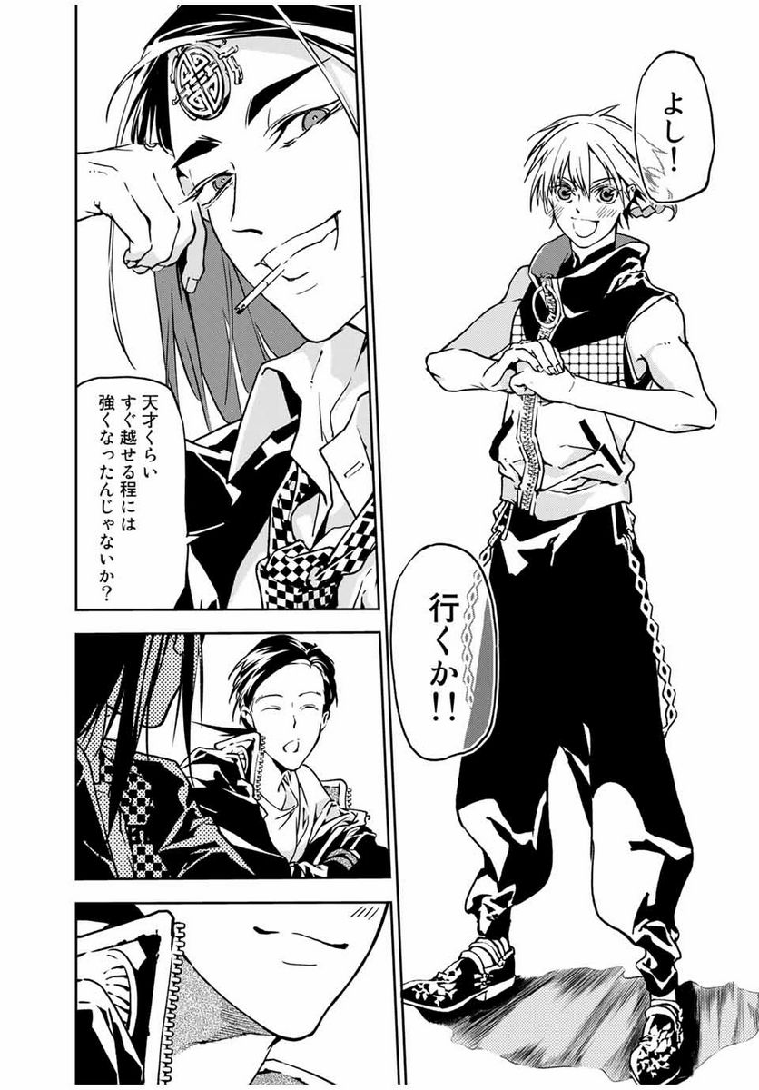 六道闘争紀 第3.2話 - Trang 18