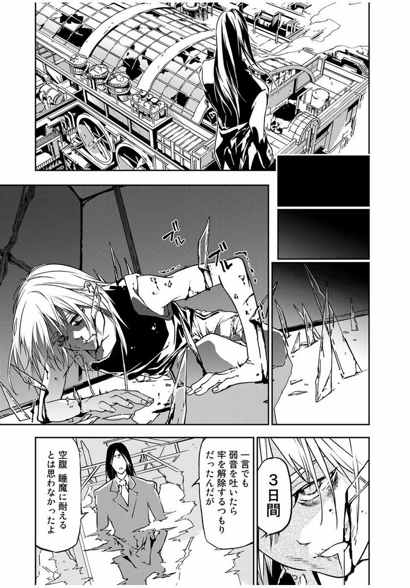 六道闘争紀 第3.2話 - Trang 3